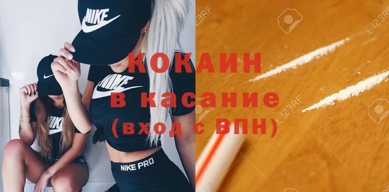 COCAIN Колумбийский Обнинск