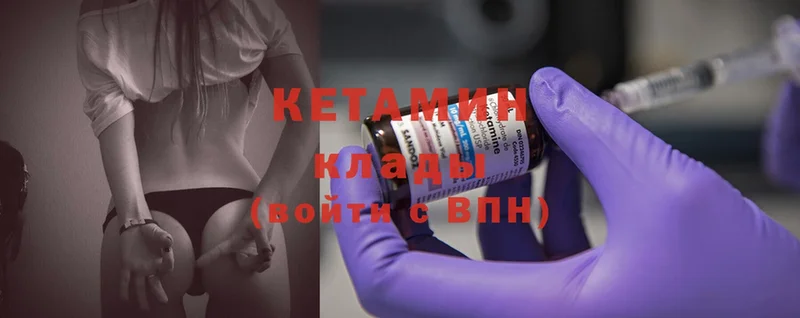 где можно купить наркотик  Обнинск  блэк спрут ссылки  КЕТАМИН ketamine 